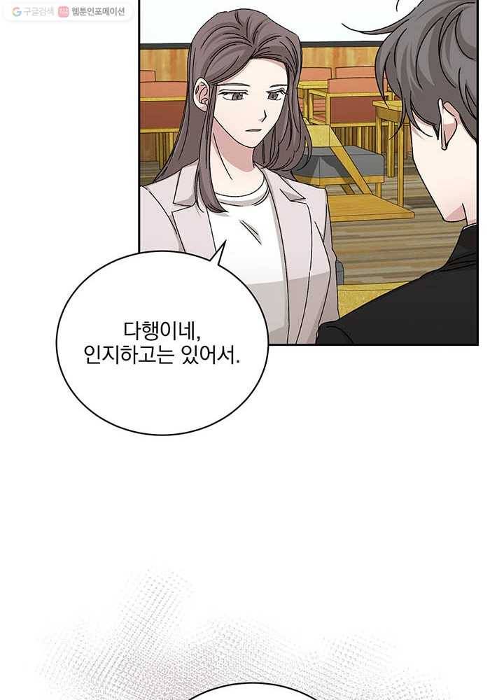 빅 라이프 75화 46