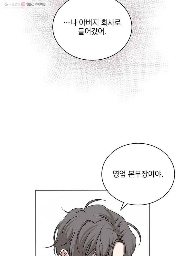 빅 라이프 75화 47