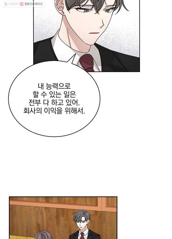 빅 라이프 75화 48