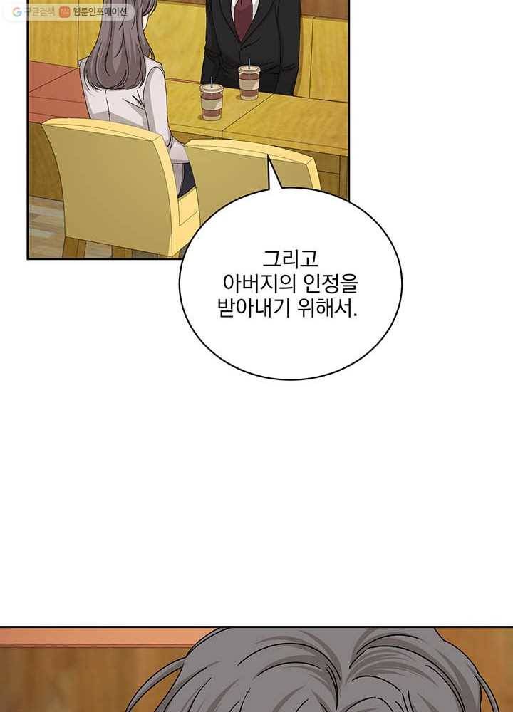 빅 라이프 75화 49