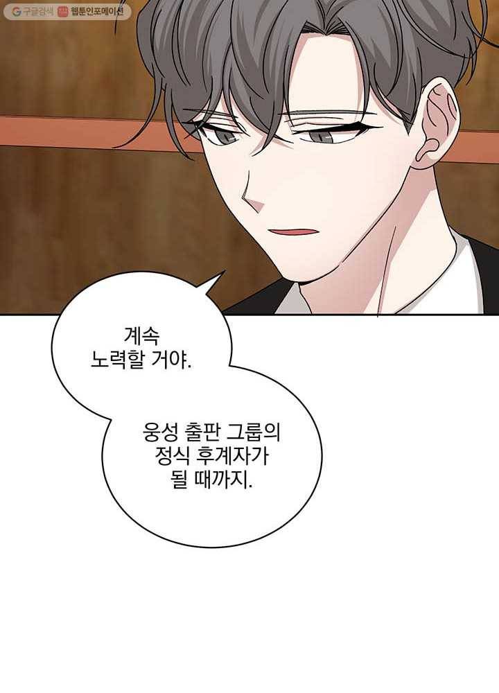 빅 라이프 75화 50