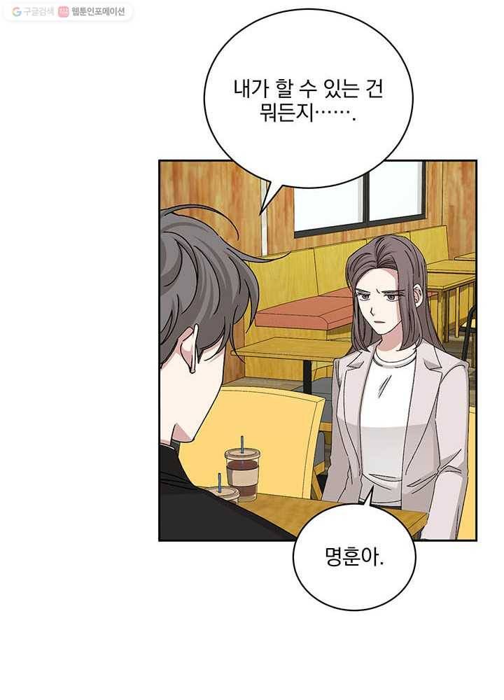 빅 라이프 75화 51