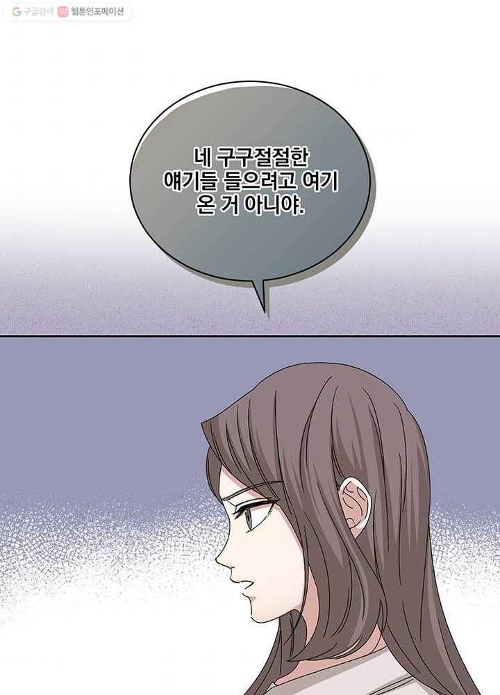 빅 라이프 75화 52