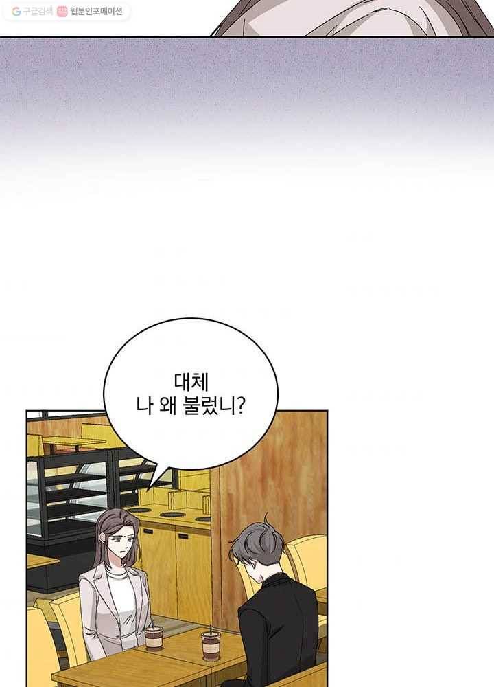 빅 라이프 75화 53