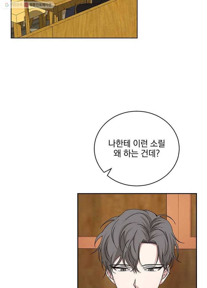 빅 라이프 75화 54