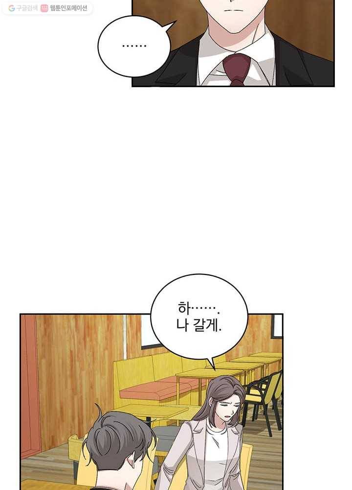빅 라이프 75화 55