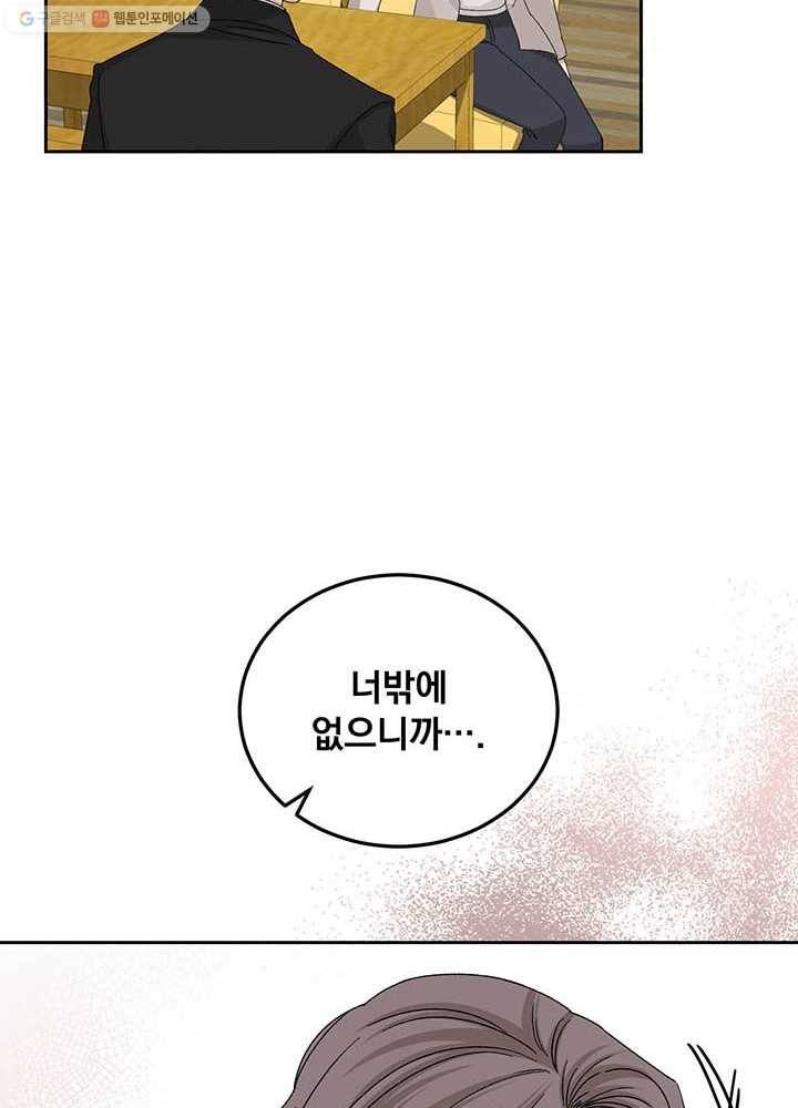빅 라이프 75화 56