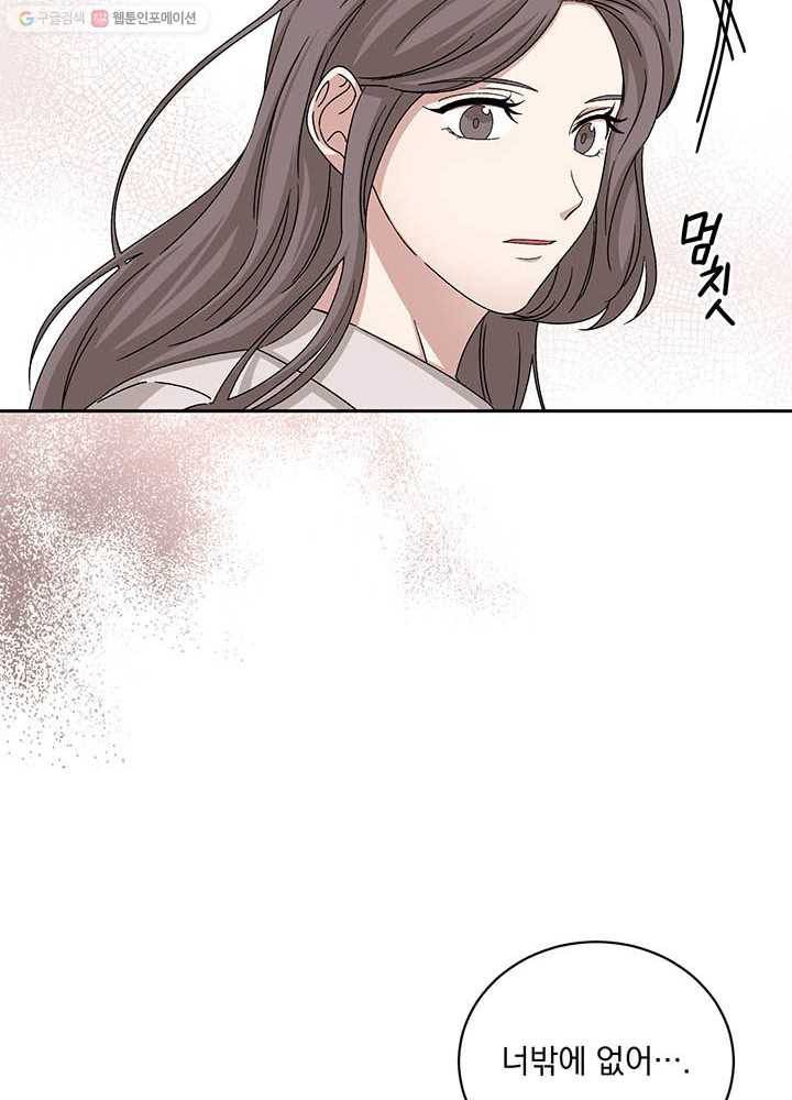 빅 라이프 75화 57
