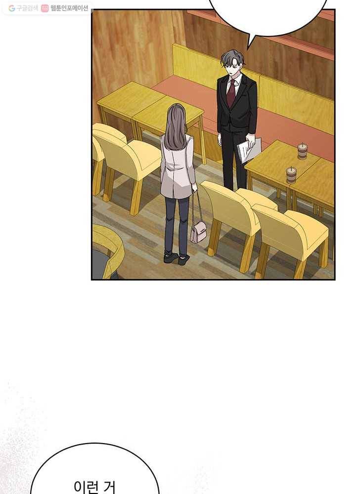 빅 라이프 75화 58