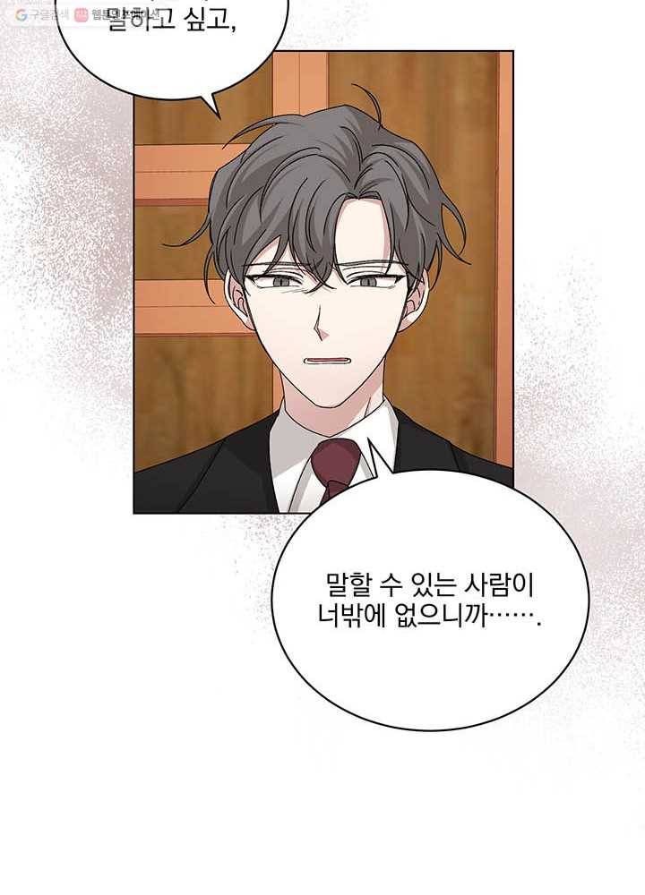 빅 라이프 75화 59