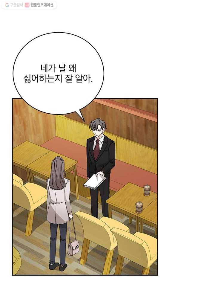 빅 라이프 75화 60