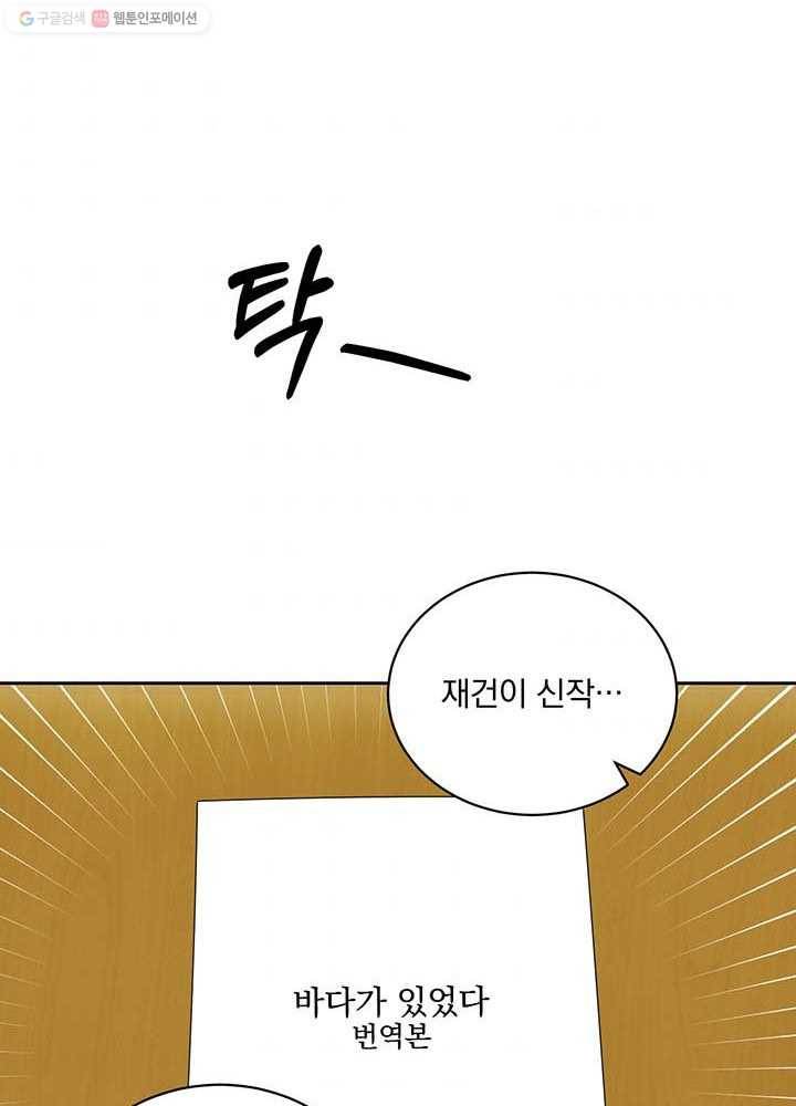 빅 라이프 75화 62