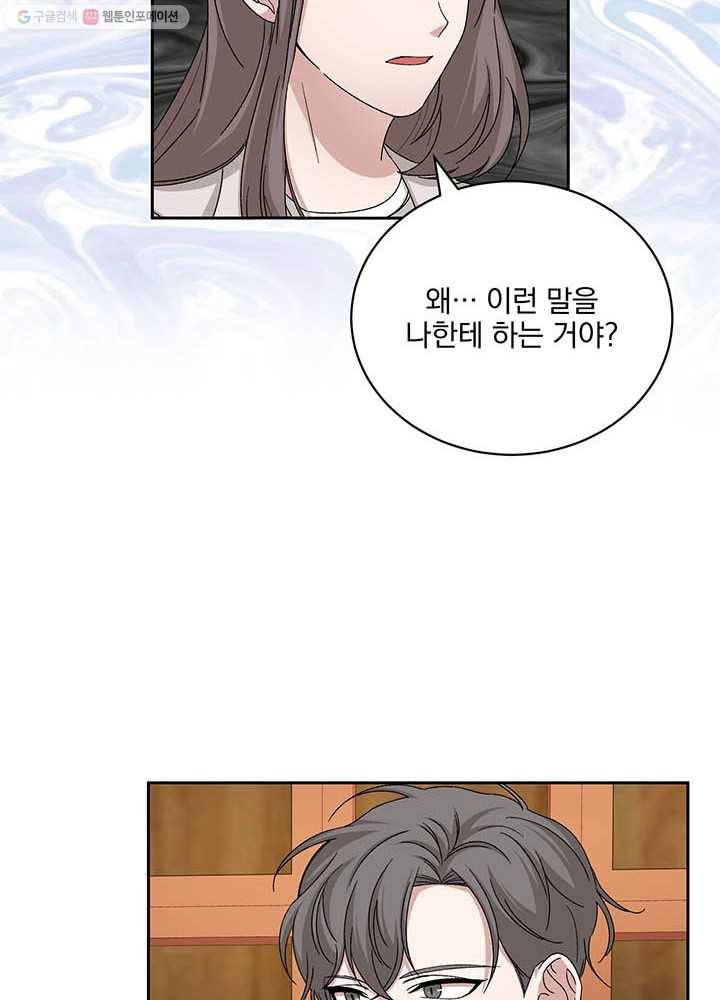 빅 라이프 75화 64