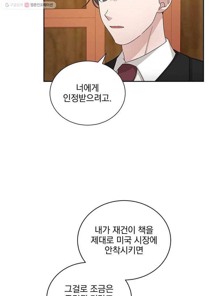 빅 라이프 75화 65
