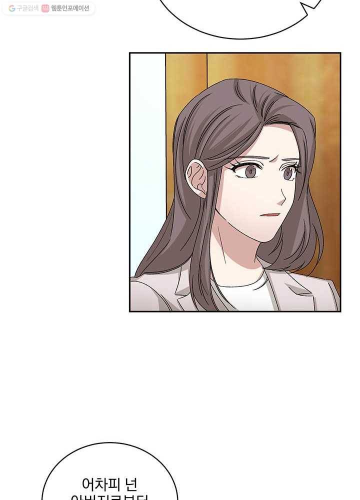 빅 라이프 75화 67