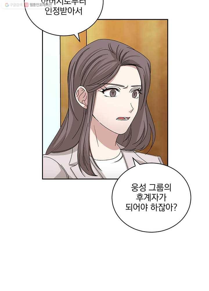 빅 라이프 75화 68