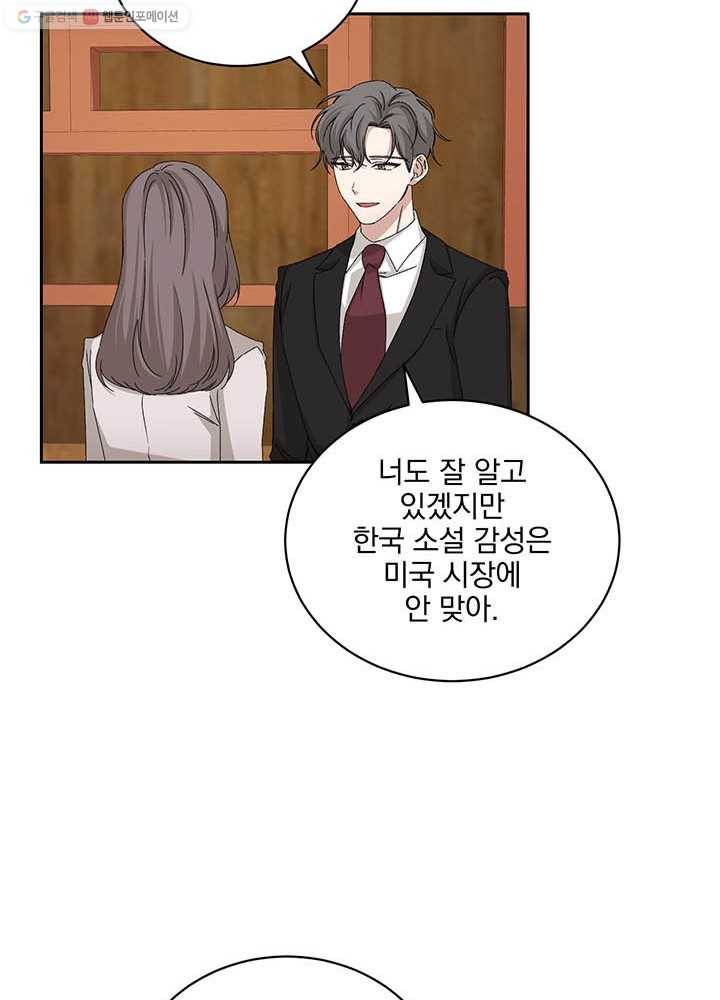 빅 라이프 75화 70