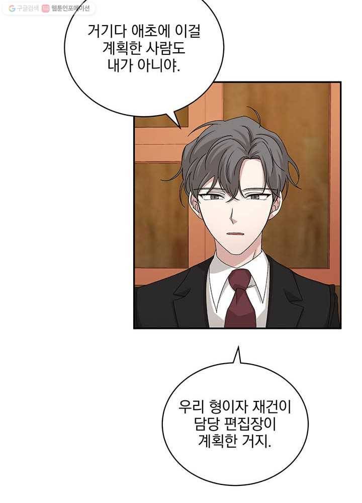빅 라이프 75화 71