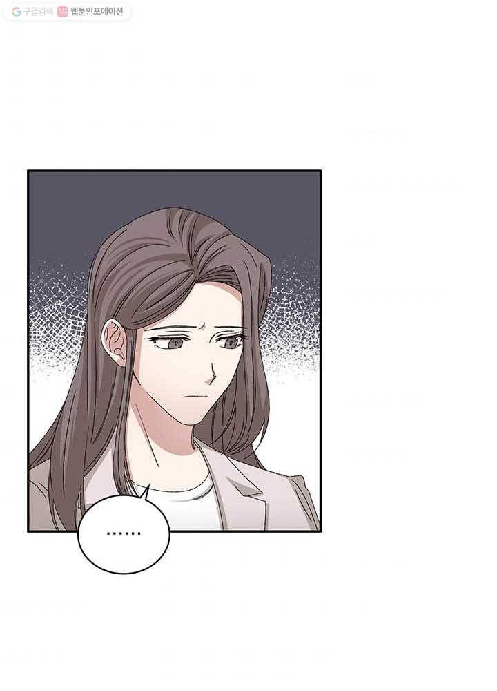빅 라이프 75화 73