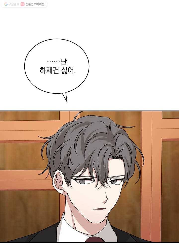 빅 라이프 75화 74