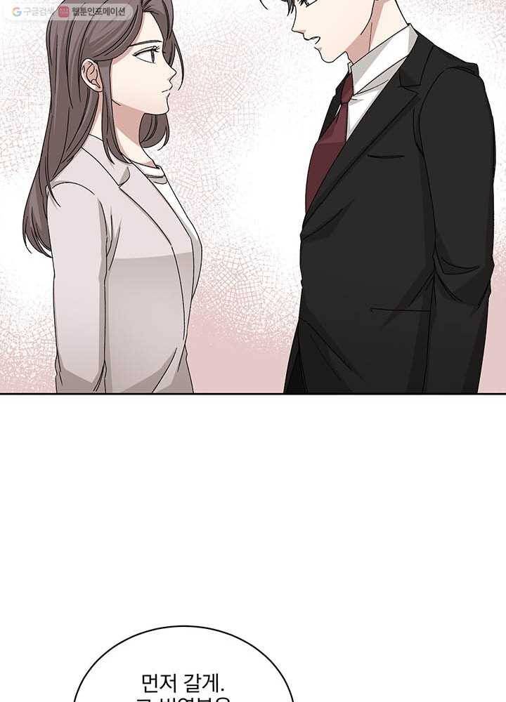 빅 라이프 75화 78