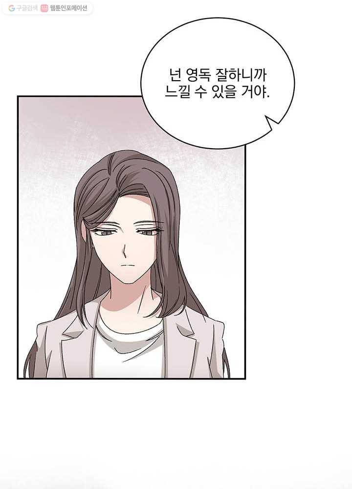 빅 라이프 75화 80