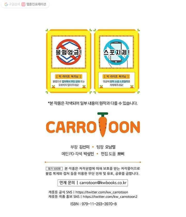 빅 라이프 75화 83