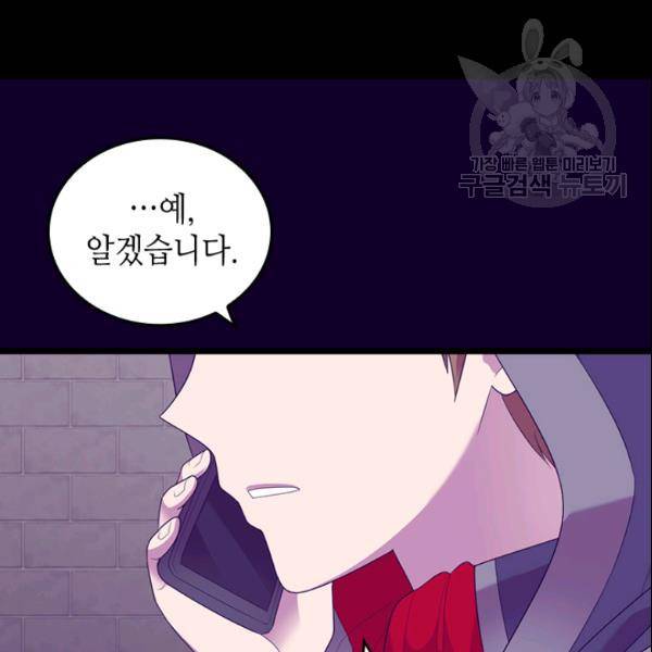 왕의 딸로 태어났다고 합니다 시즌2 108화 7