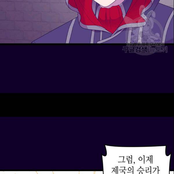 왕의 딸로 태어났다고 합니다 시즌2 108화 11