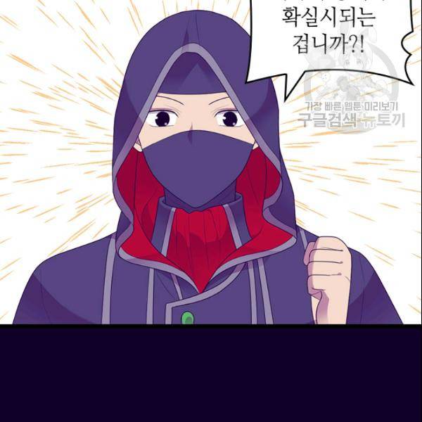 왕의 딸로 태어났다고 합니다 시즌2 108화 12