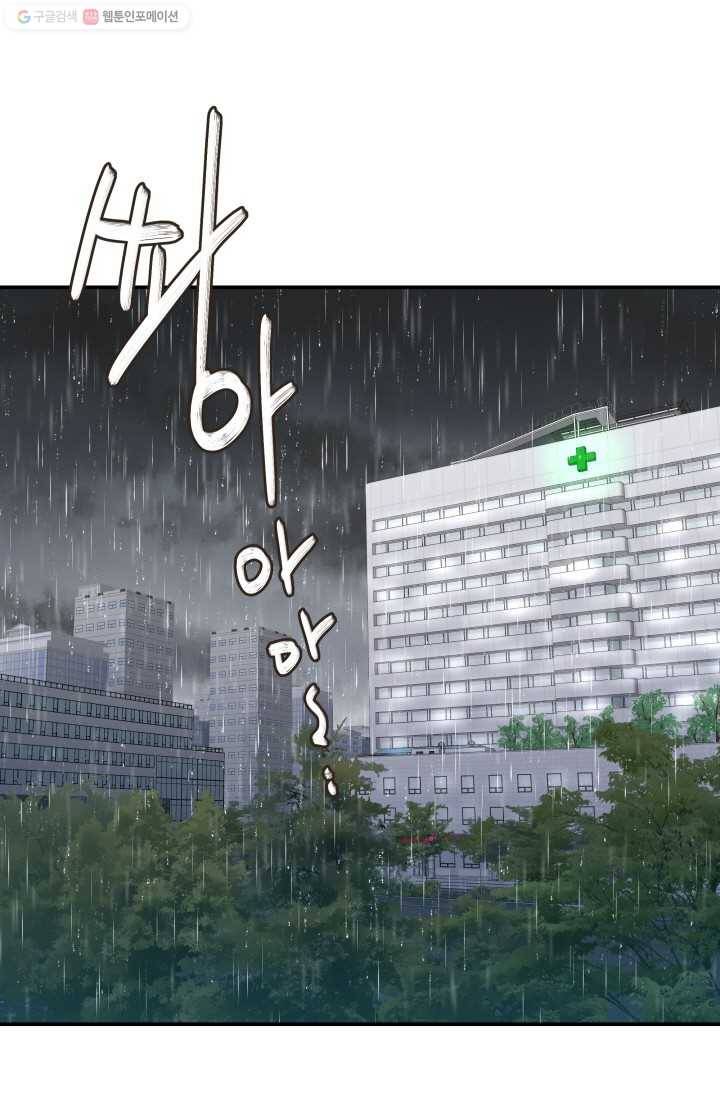 비 내리는 밤 - 16화 1