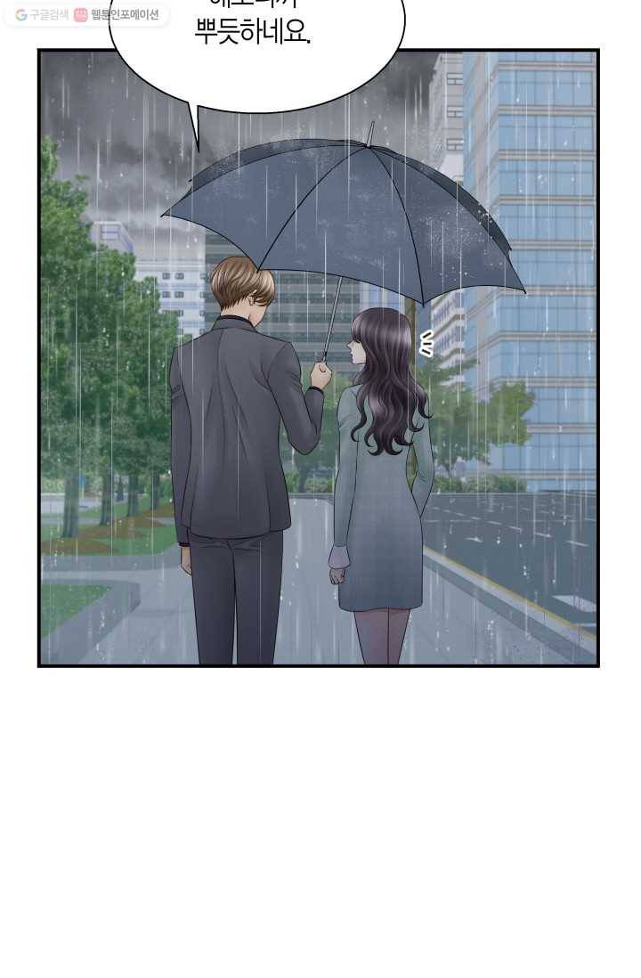비 내리는 밤 - 16화 4