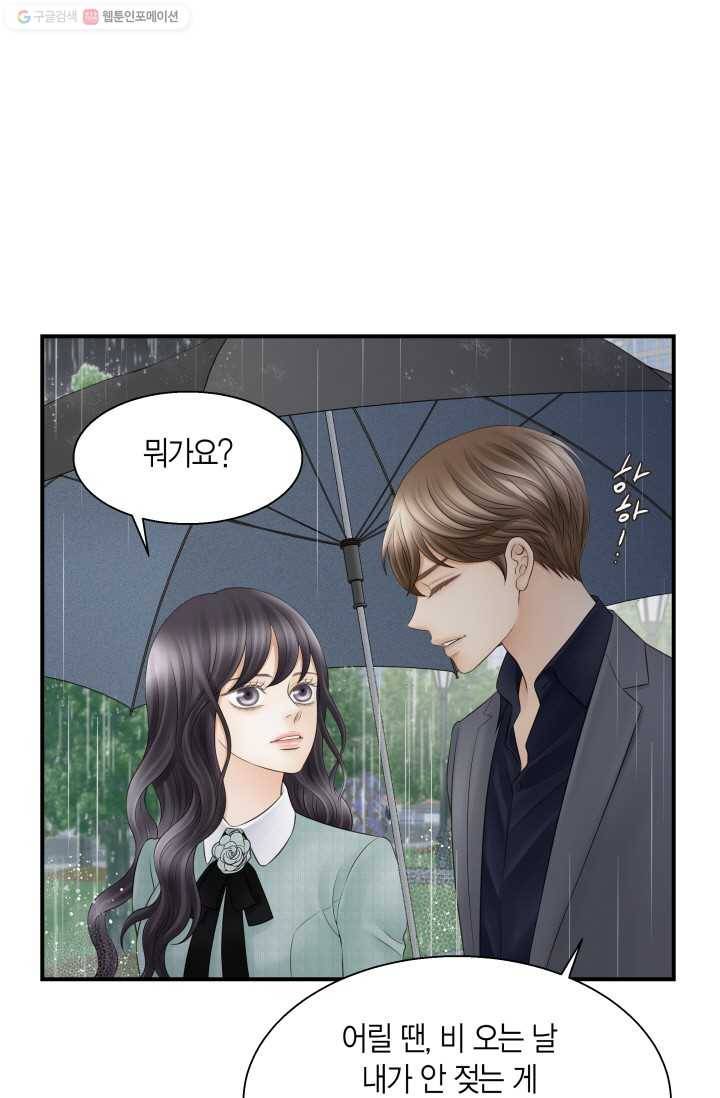 비 내리는 밤 - 16화 5