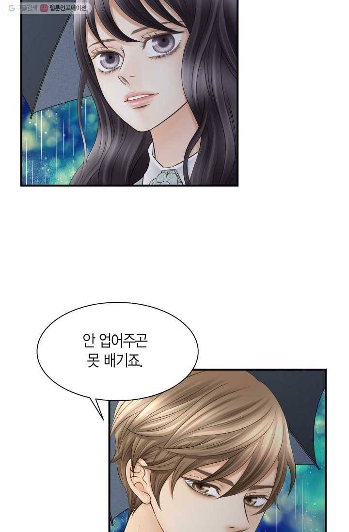 비 내리는 밤 - 16화 8