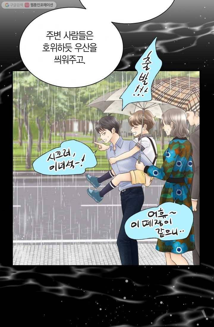 비 내리는 밤 - 16화 10