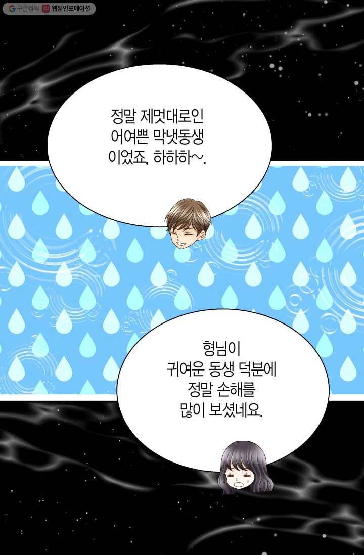 비 내리는 밤 - 16화 11