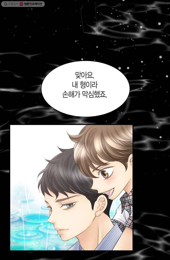비 내리는 밤 - 16화 12