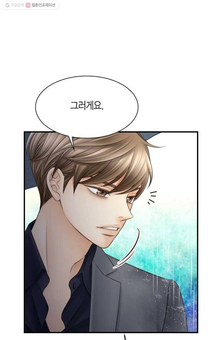 비 내리는 밤 - 16화 18
