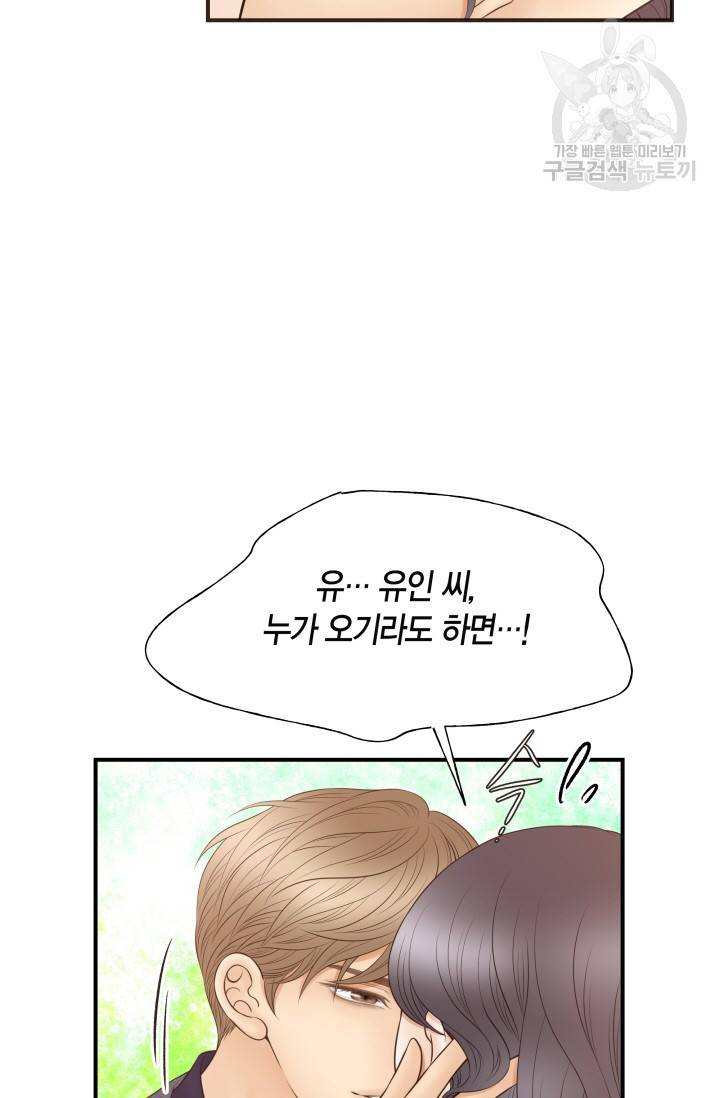 비 내리는 밤 29화 5