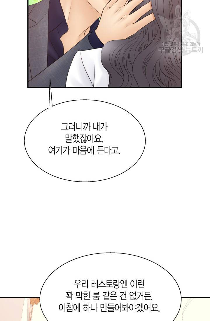 비 내리는 밤 29화 6