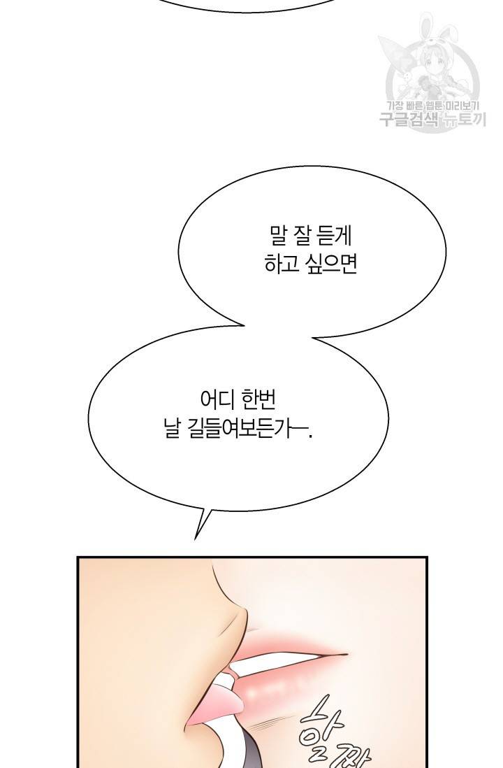 비 내리는 밤 29화 9