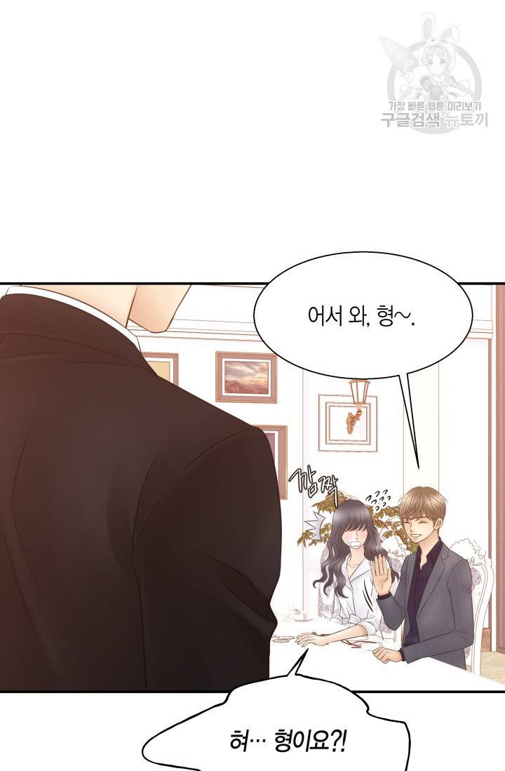 비 내리는 밤 29화 20