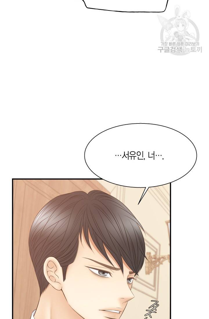 비 내리는 밤 29화 21