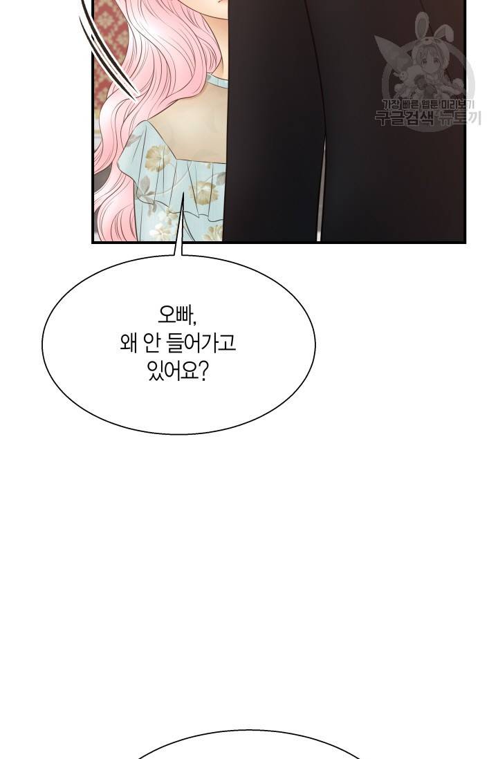 비 내리는 밤 29화 23