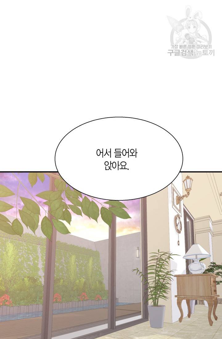 비 내리는 밤 29화 25