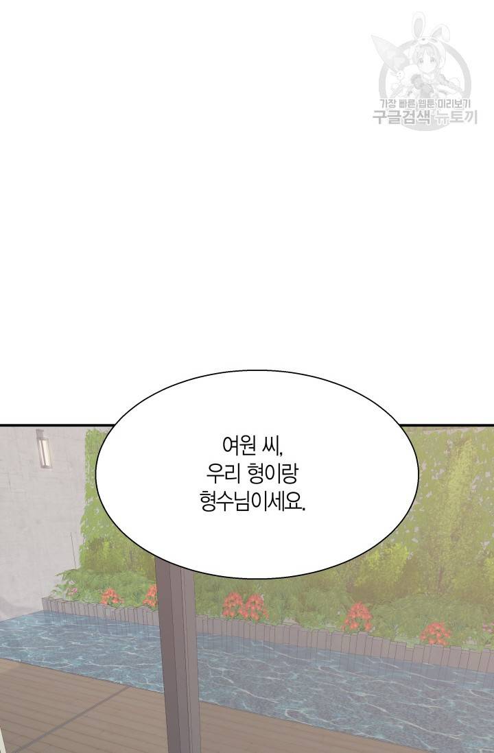 비 내리는 밤 29화 28