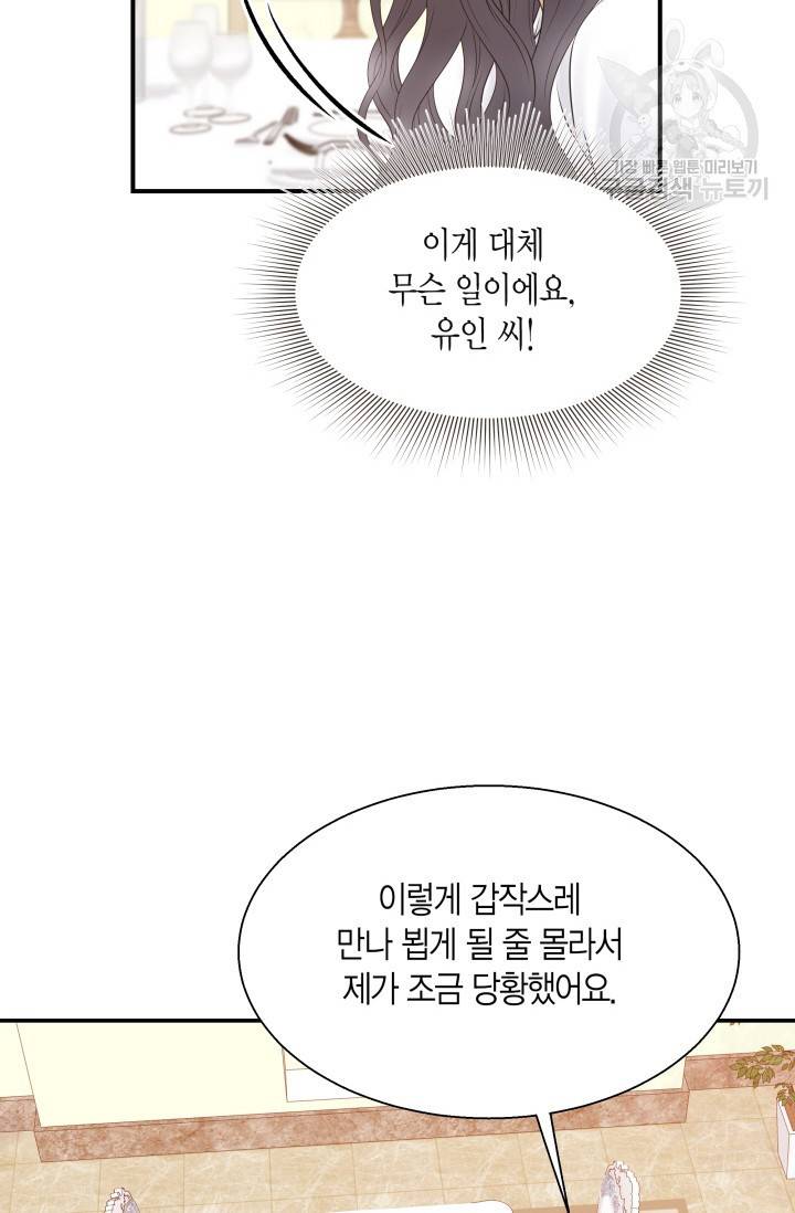 비 내리는 밤 29화 30