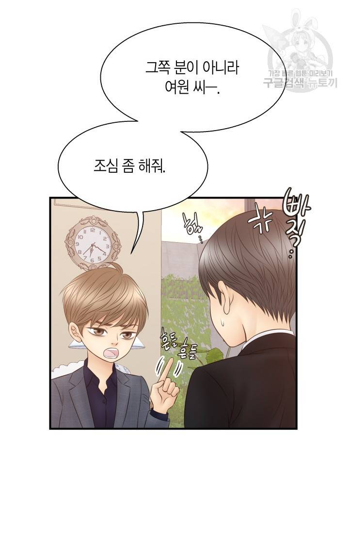 비 내리는 밤 29화 32
