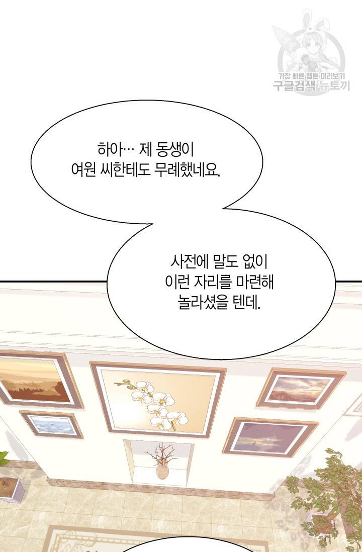 비 내리는 밤 29화 33
