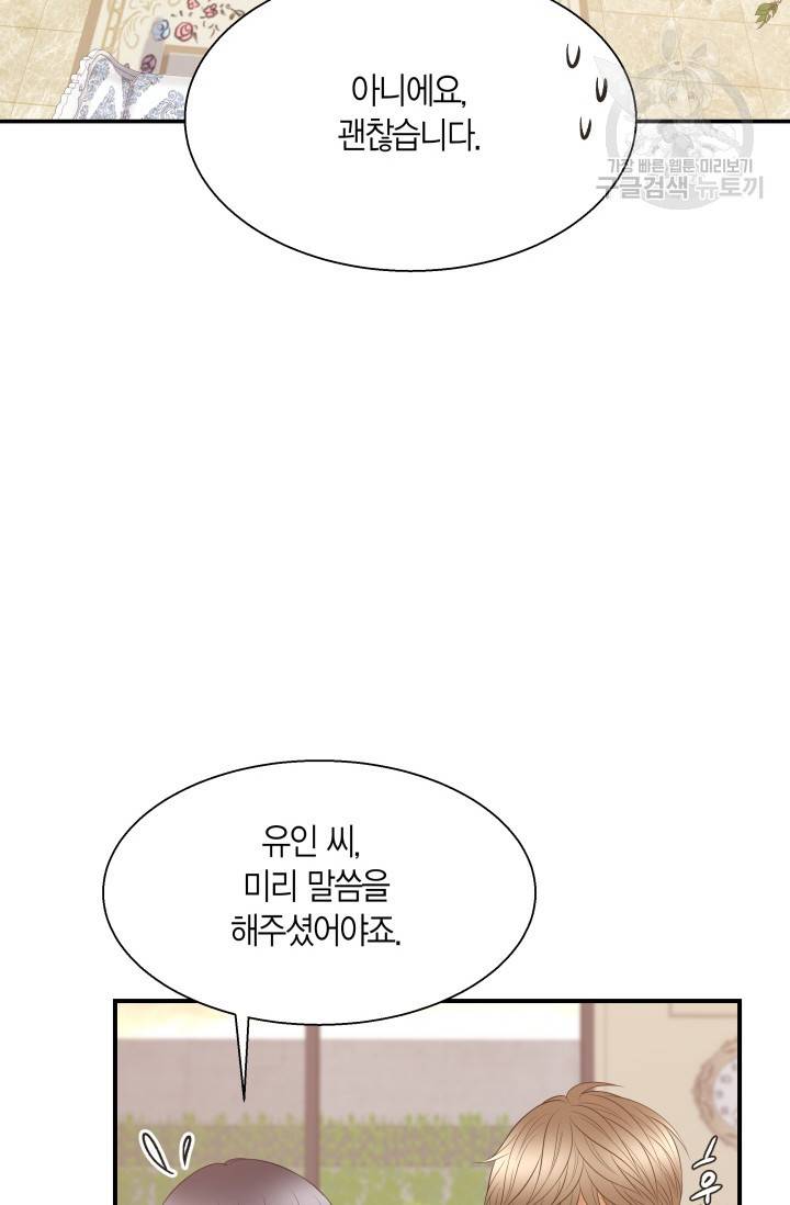 비 내리는 밤 29화 34